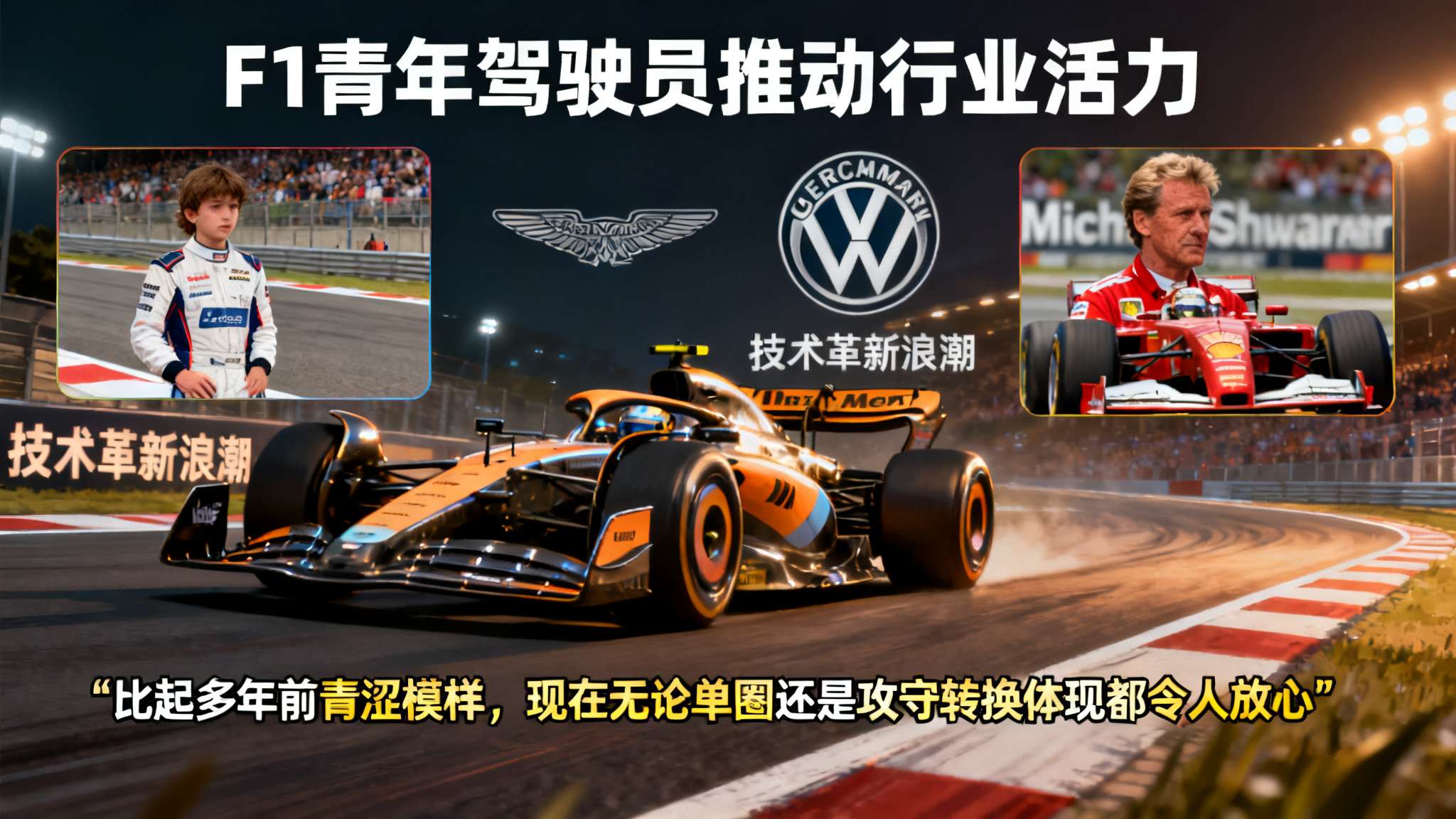 欧冠联赛